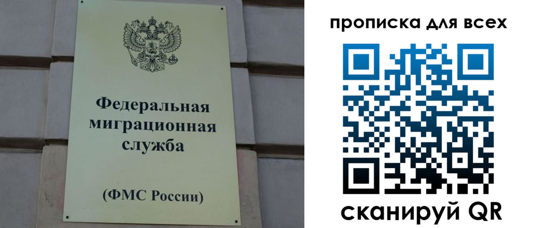 временная регистрация надежно в Крыму