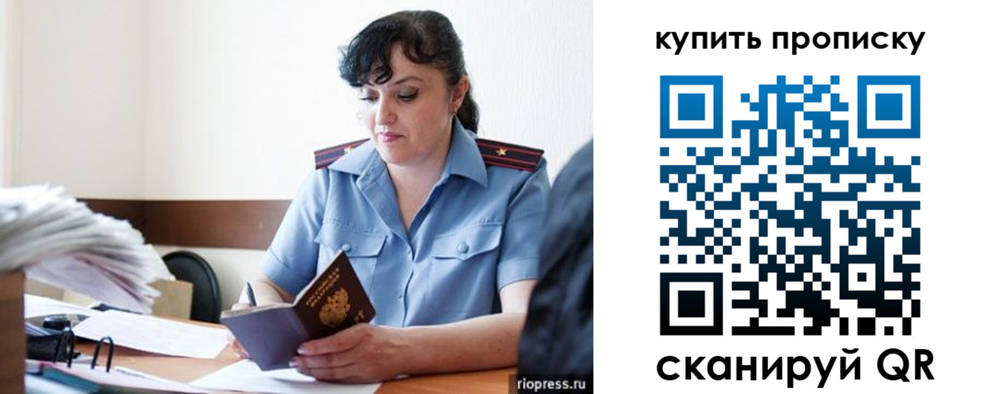 миграционный учет в Крыму