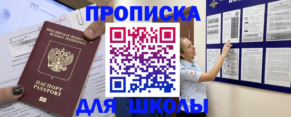 временная регистрация адрес в Крыму