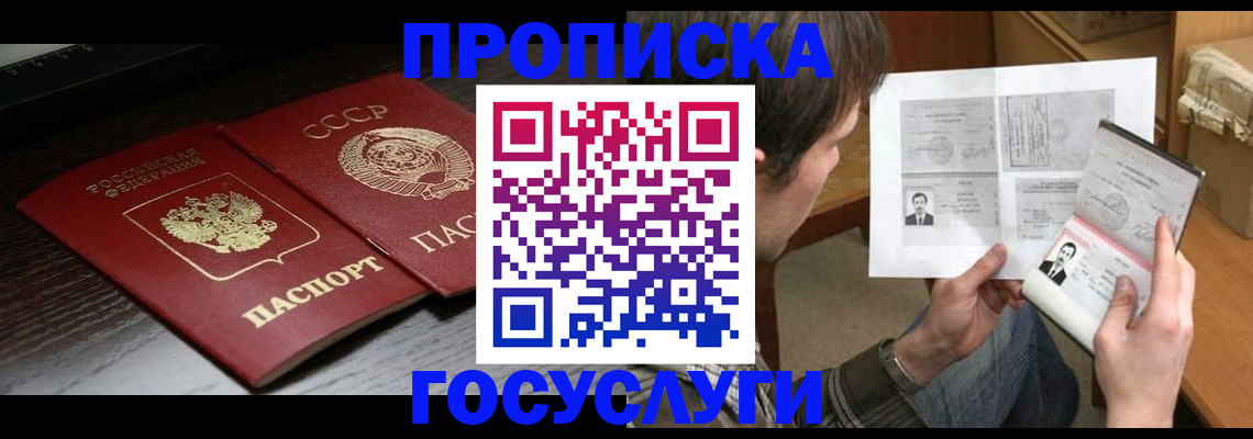 прописка для военкомата в Крыму