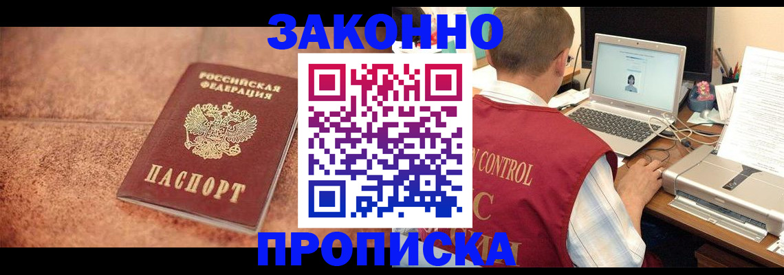 регистрация для школы в Крыму